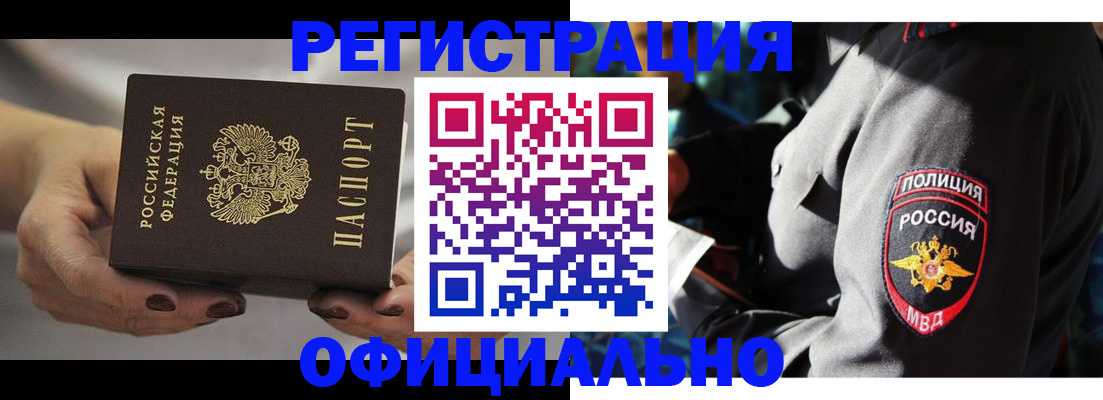 прописка для кредита в Жуковском