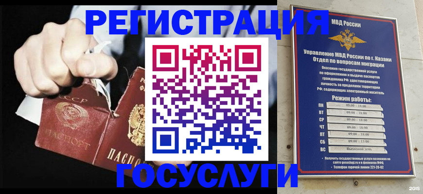 временная регистрация купить в Жуковском