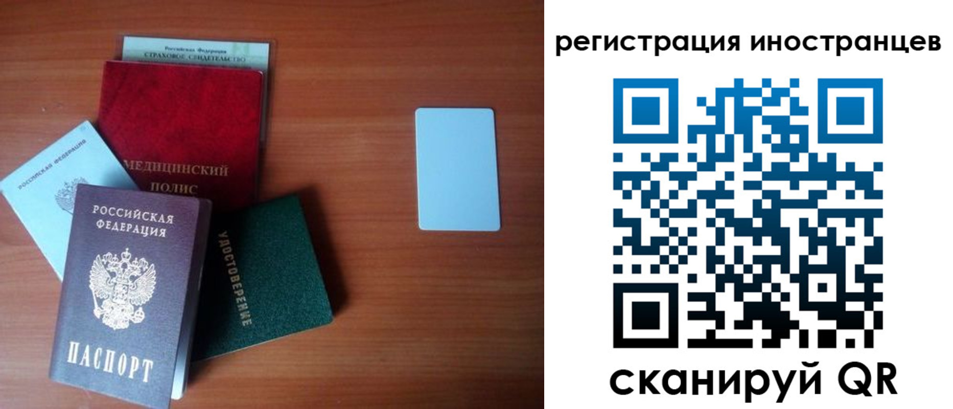 временная регистрация надежно в Жуковском
