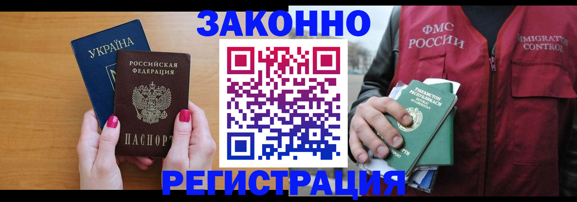 прописка для военкомата в Жуковском