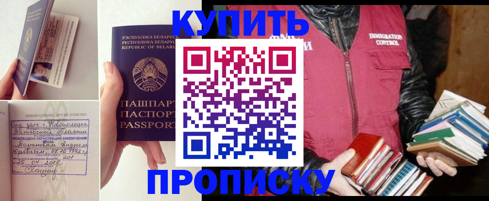 временная регистрация недорого в Жуковском