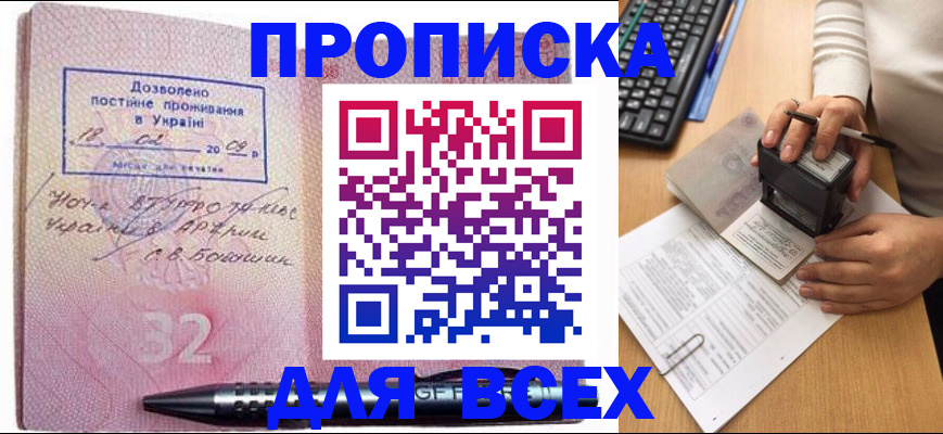 временная регистрация госуслуги в Жуковском
