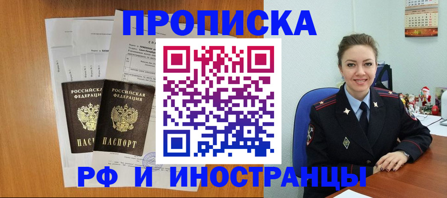 временная регистрация в квартире в Жуковском