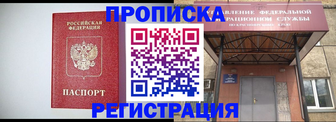 прописка регистрация в Жуковском