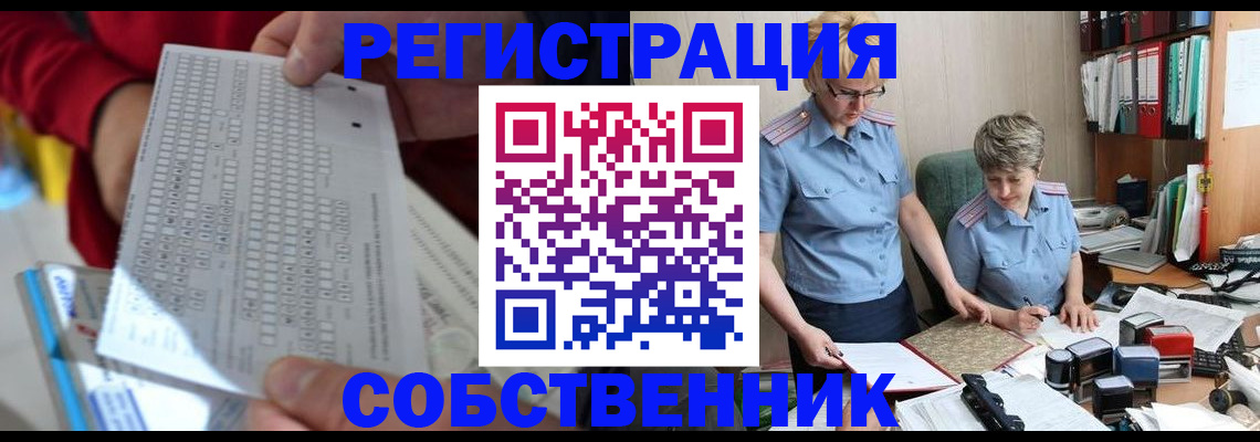 прописка для кредита в Жуковском