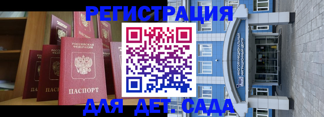прописка ребенка в Жуковском